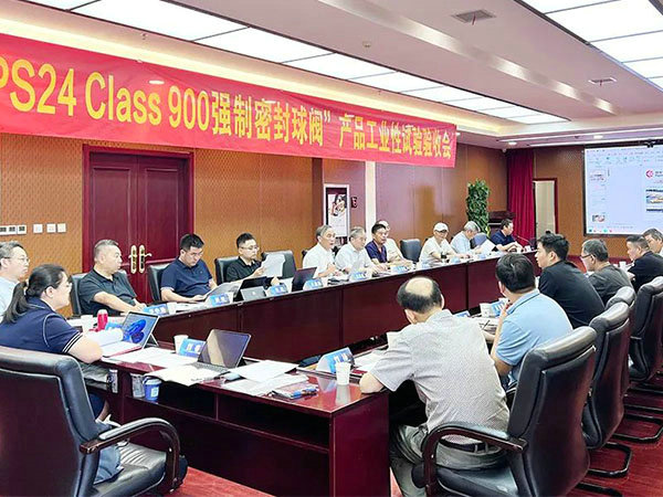中通協會員企業參與研制國產化大口徑強制密封球閥通過驗收